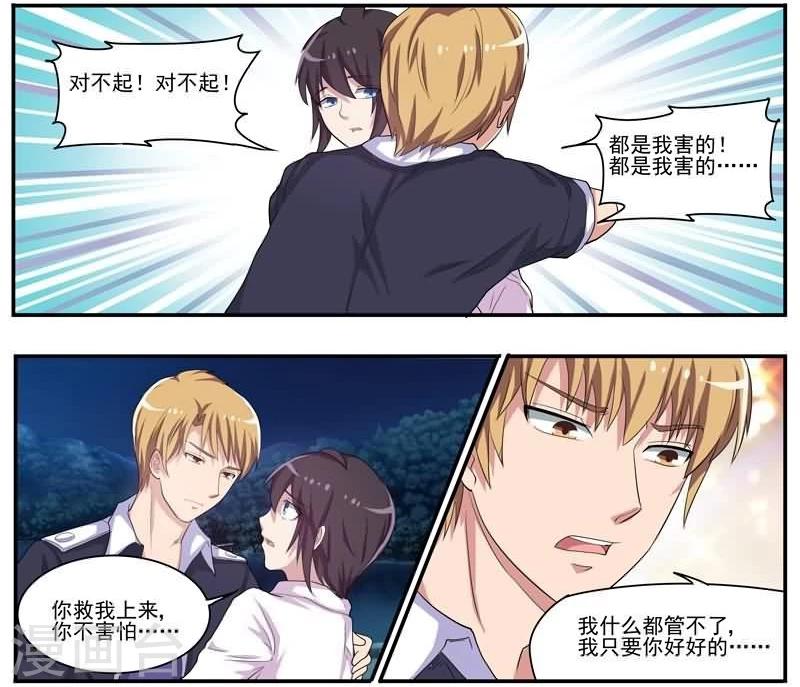 第31话 致命真相-第31话