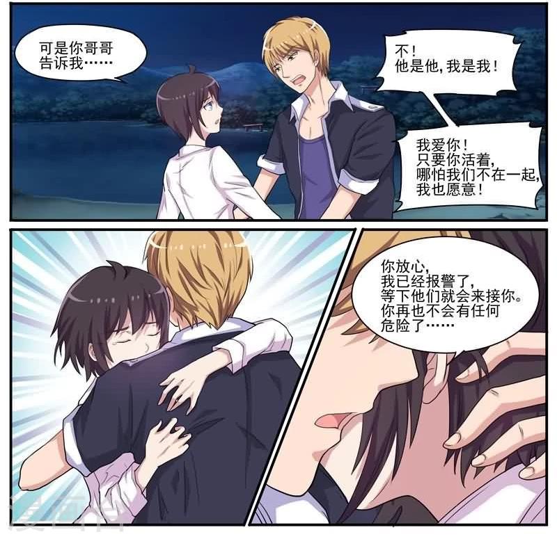 第31话 致命真相-第31话