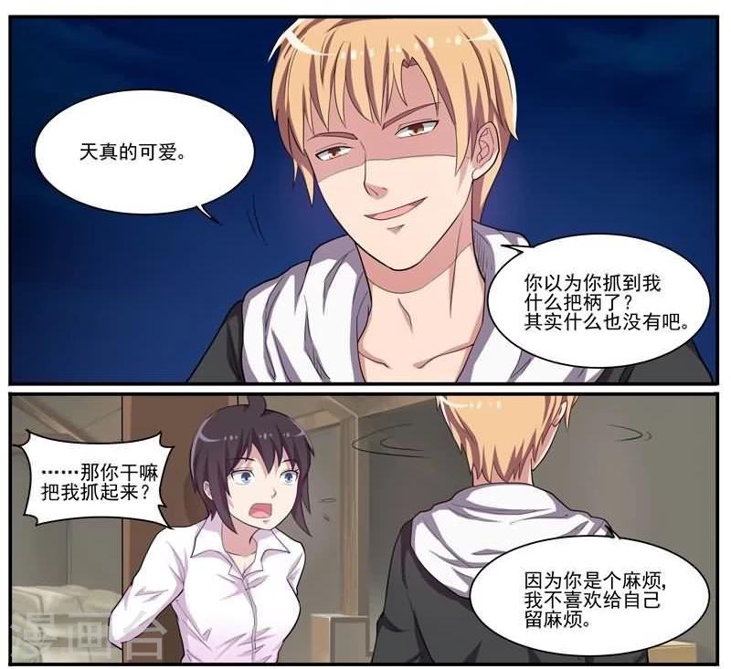 第31话 致命真相-第31话