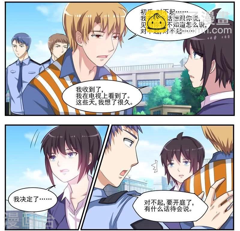 第33话 最后的决心-第33话