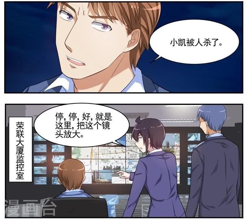 第35话 死者司机小凯-第35话