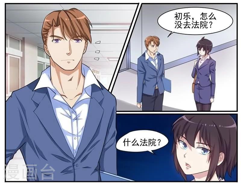 第35话 死者司机小凯-第35话