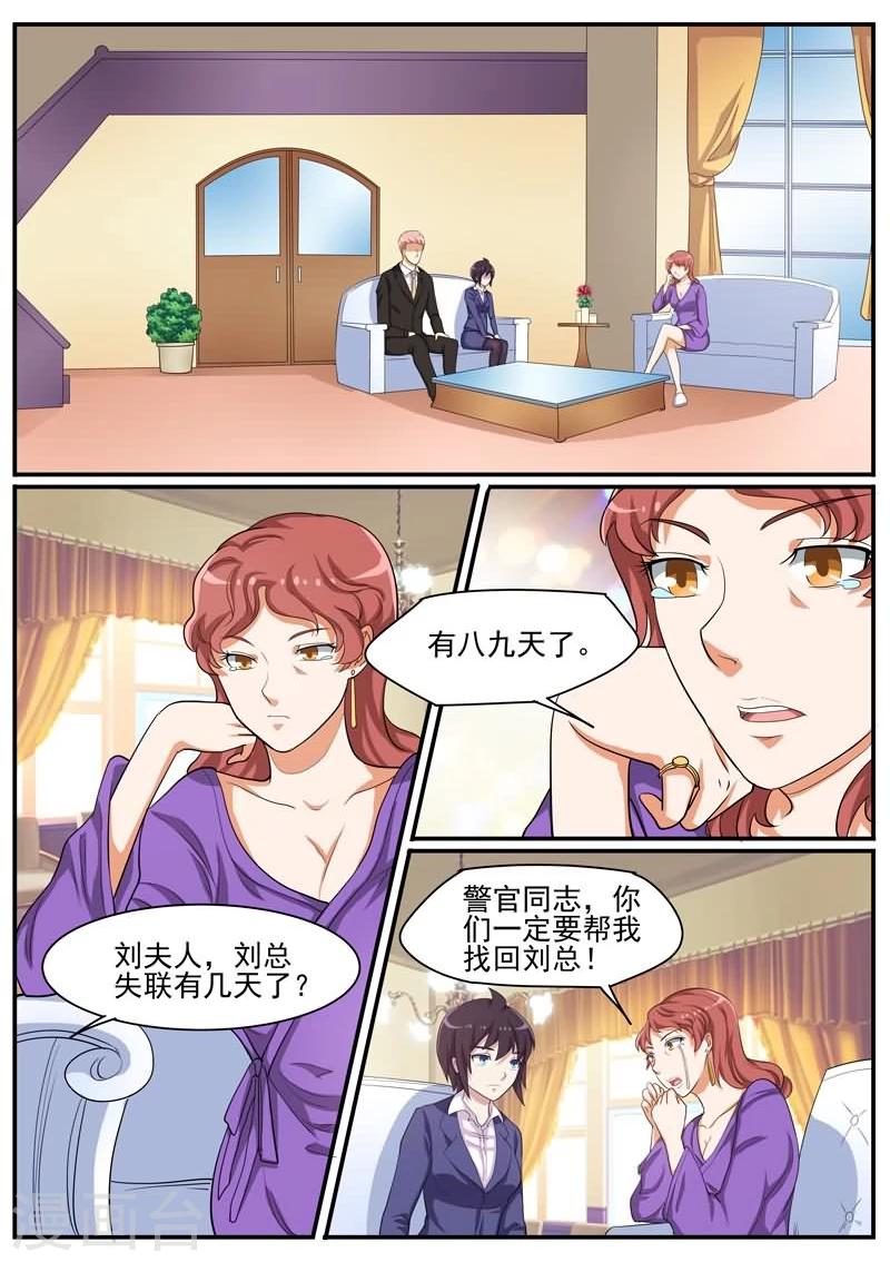 第37话 又是一起命案-第37话