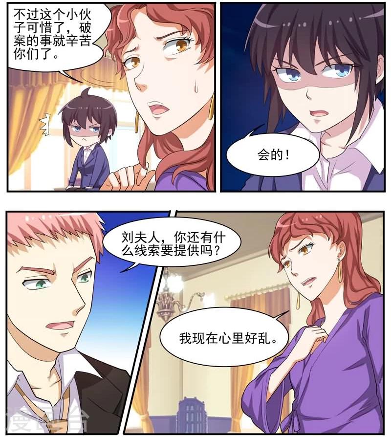 第37话 又是一起命案-第37话