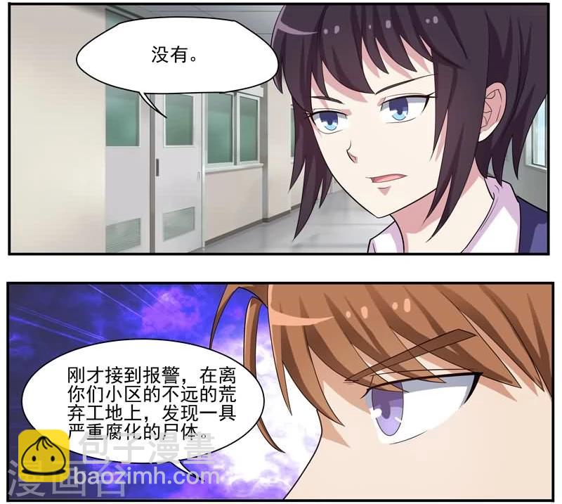 第37话 又是一起命案-第37话