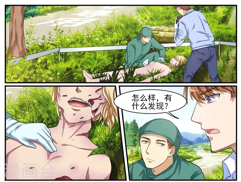 第37话 又是一起命案-第37话