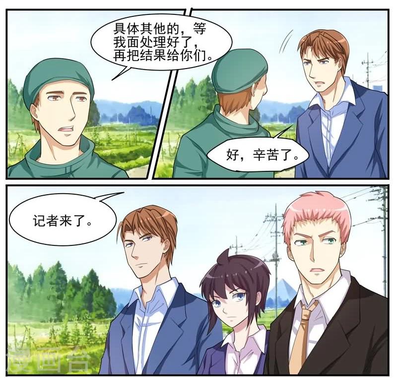 第37话 又是一起命案-第37话