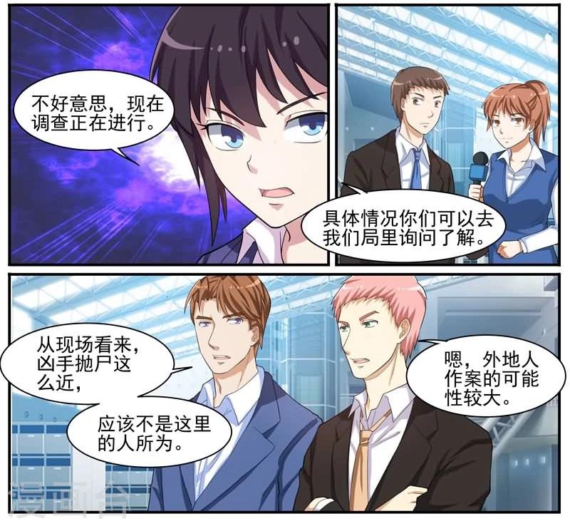 第37话 又是一起命案-第37话