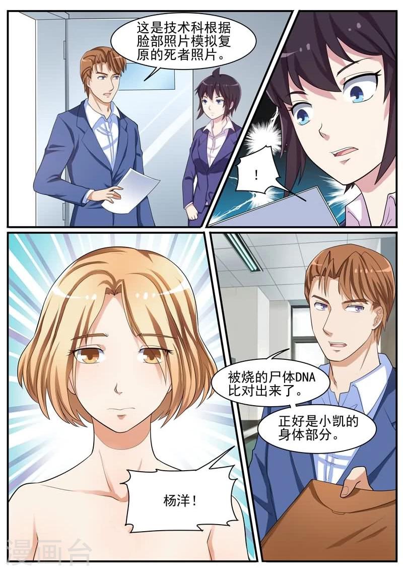 第37话 又是一起命案-第37话