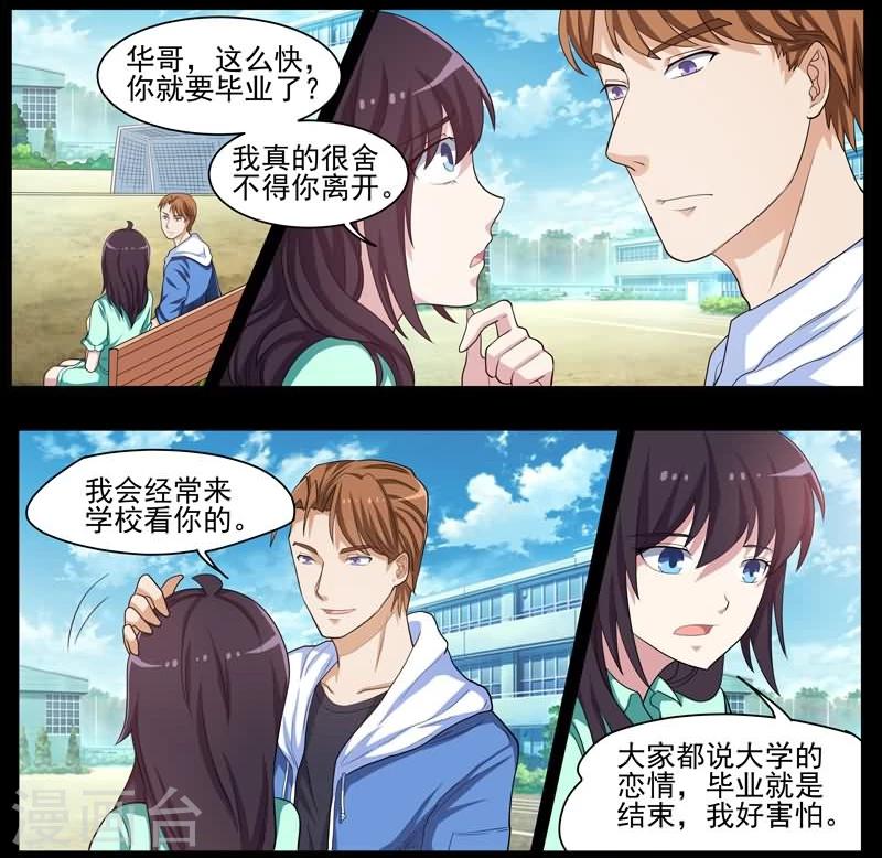 第37话 又是一起命案-第37话