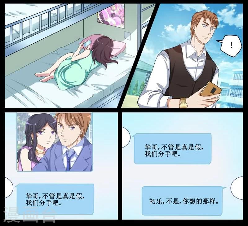 第37话 又是一起命案-第37话