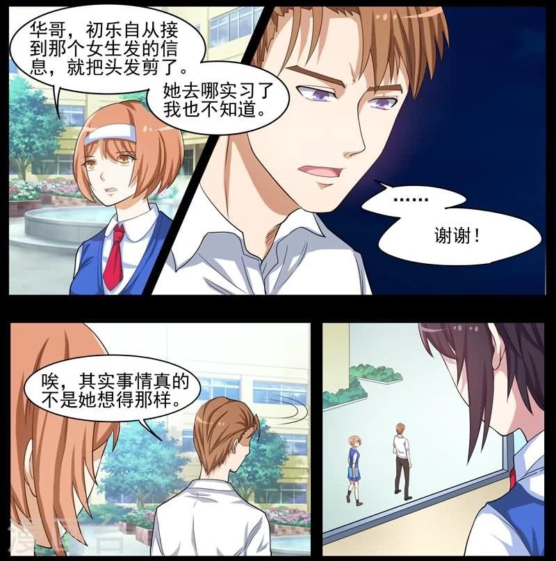 第37话 又是一起命案-第37话