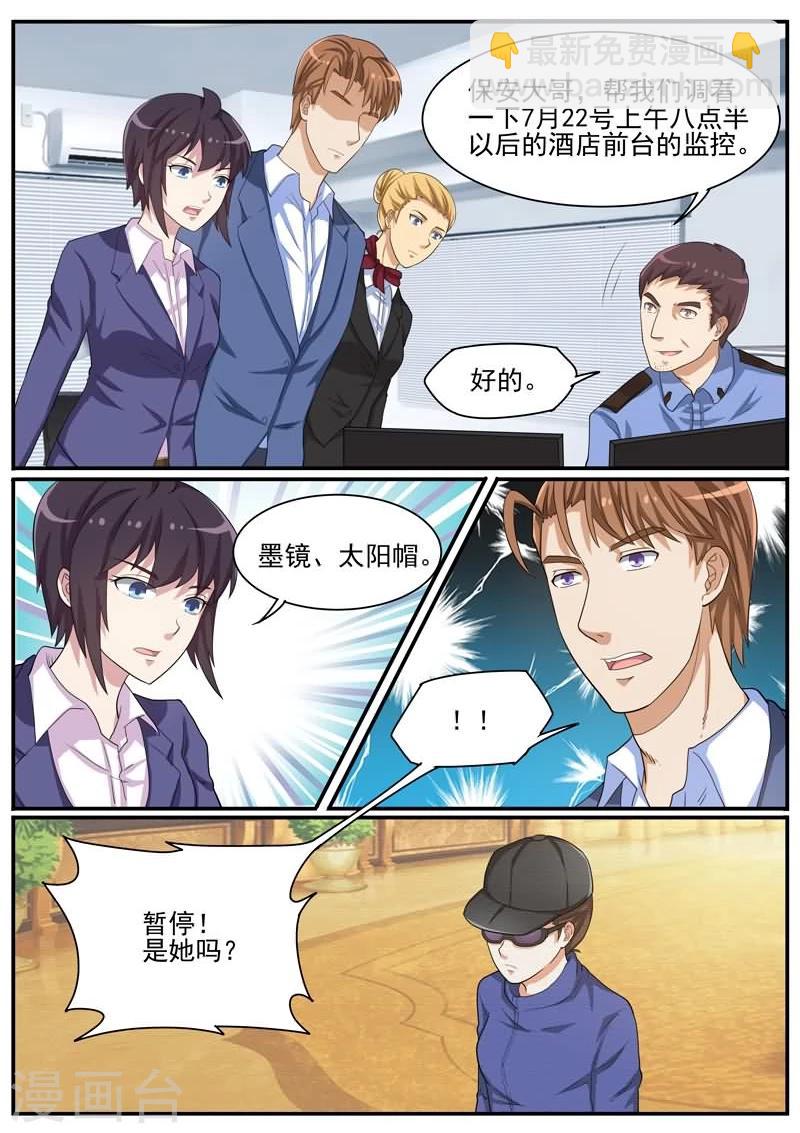 第39话 刘总的下落-第39话