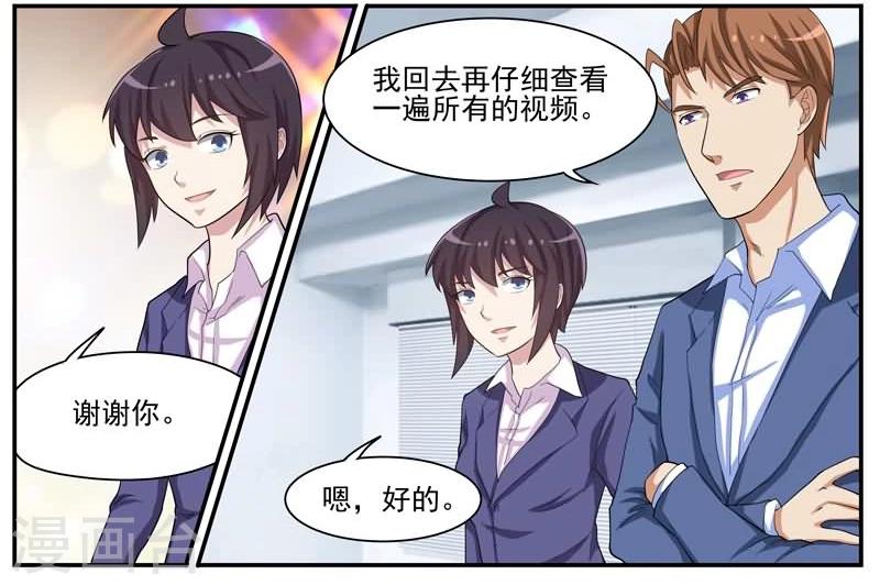 第39话 刘总的下落-第39话