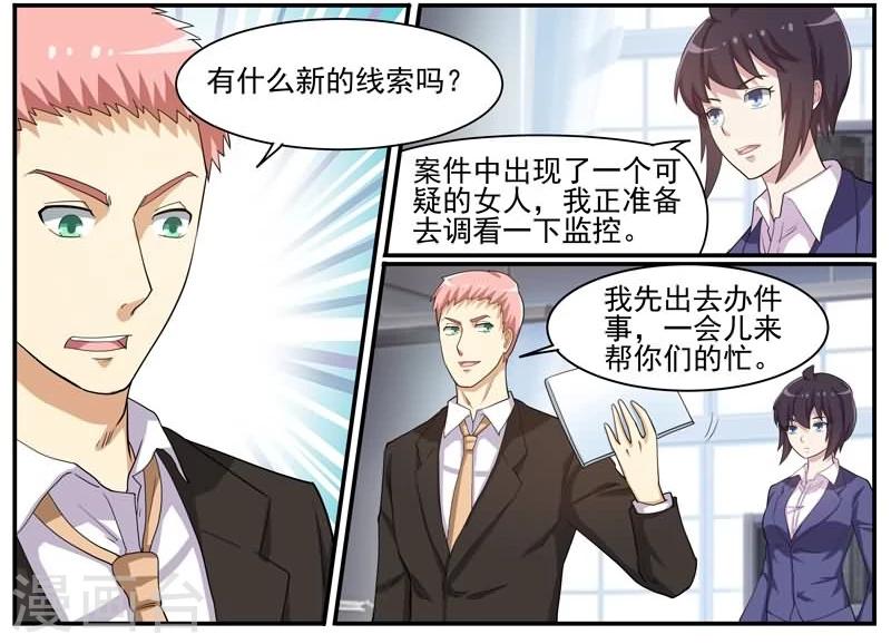 第39话 刘总的下落-第39话