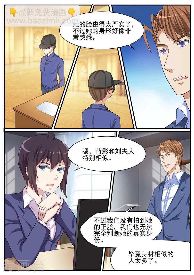 第39话 刘总的下落-第39话