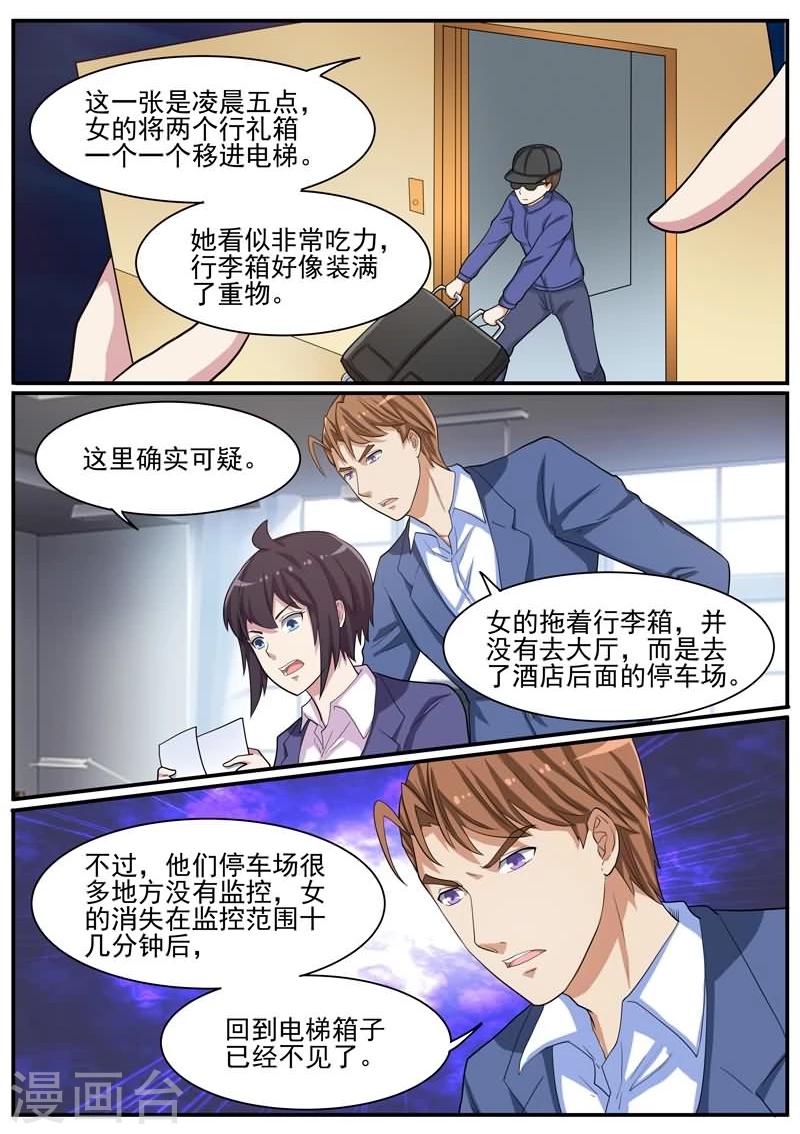 第39话 刘总的下落-第39话