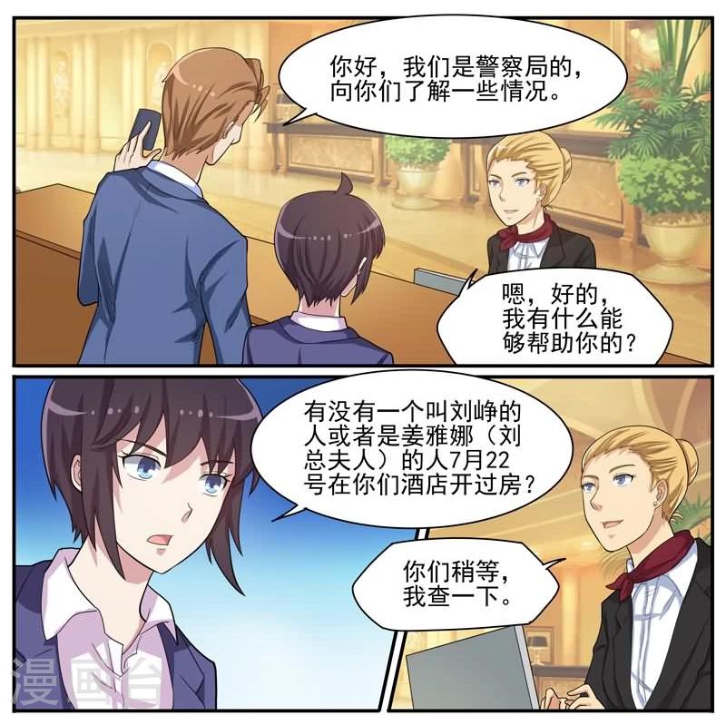 第39话 刘总的下落-第39话