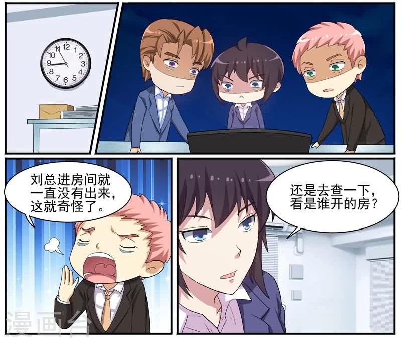 第39话 刘总的下落-第39话