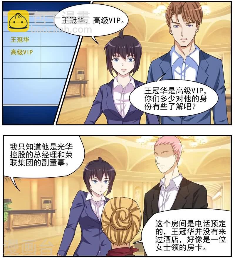 第39话 刘总的下落-第39话