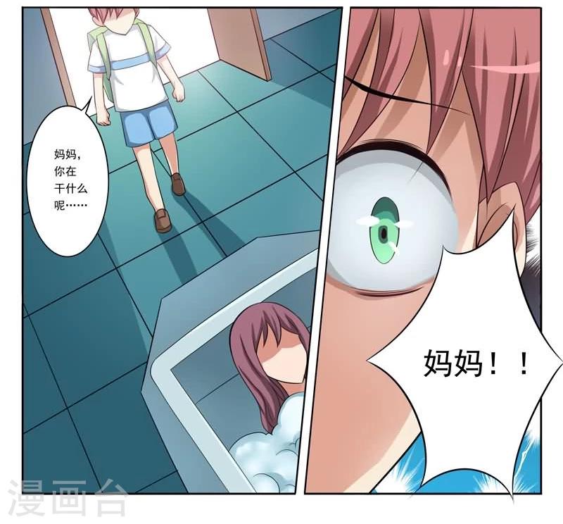 第5话 可能有内奸？-第5话