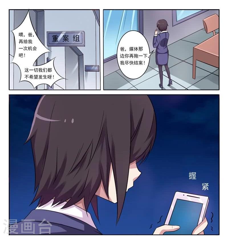 第5话 可能有内奸？-第5话