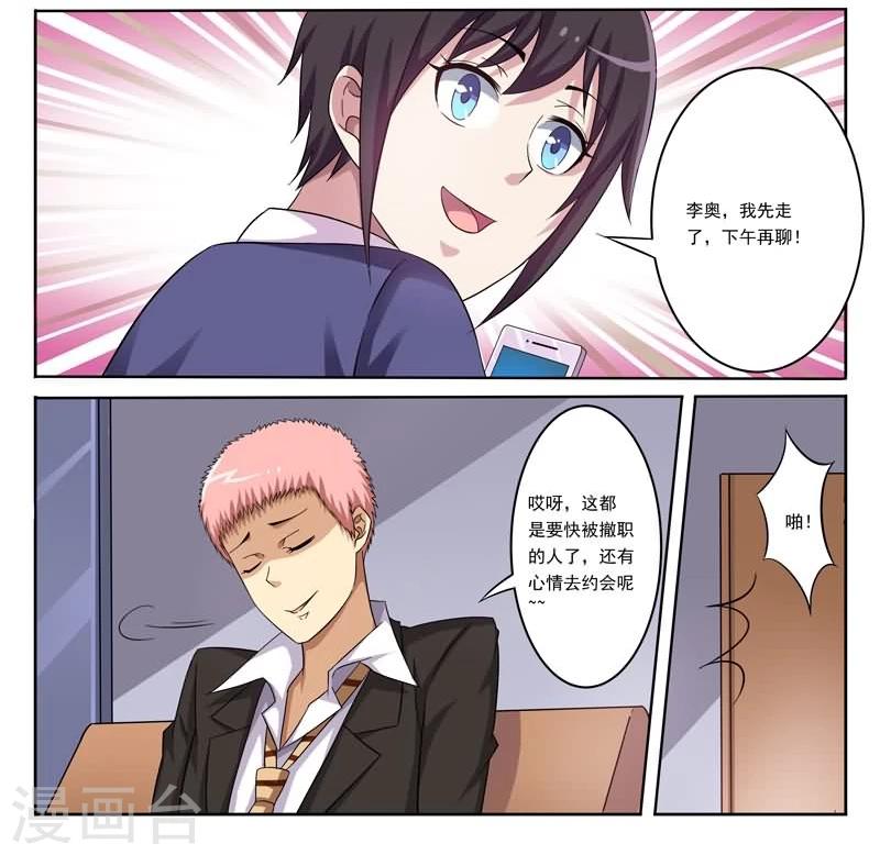 第5话 可能有内奸？-第5话