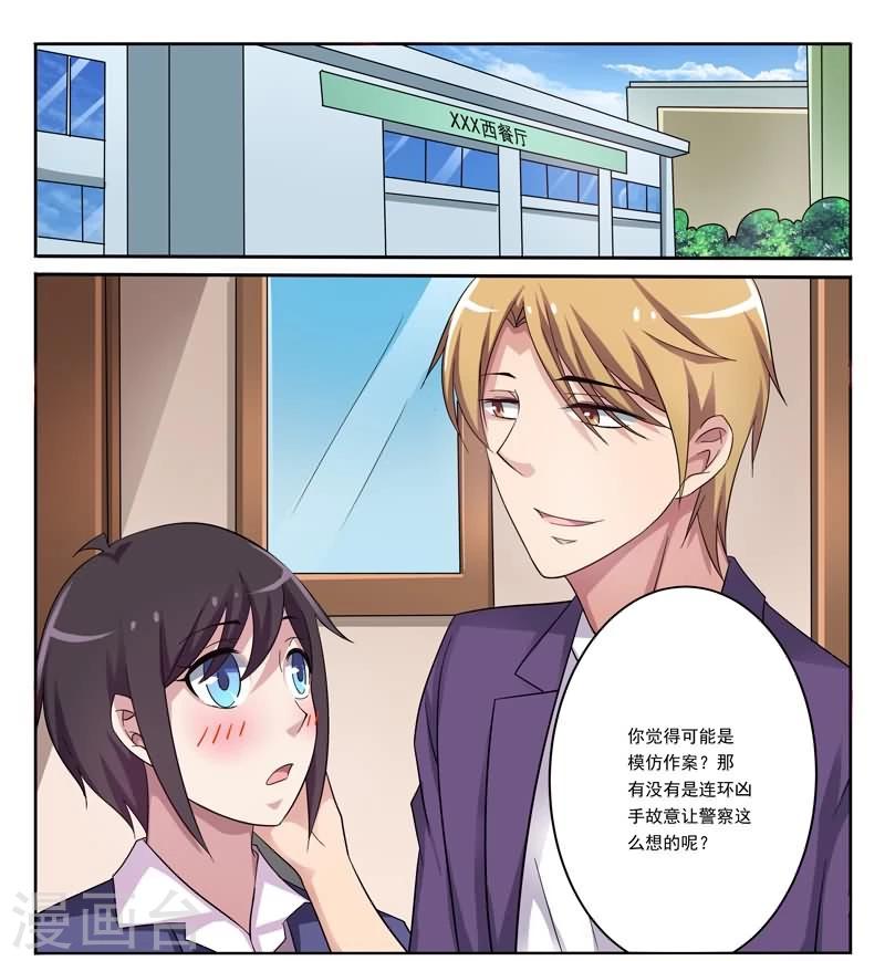 第5话 可能有内奸？-第5话