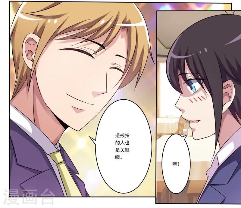 第5话 可能有内奸？-第5话