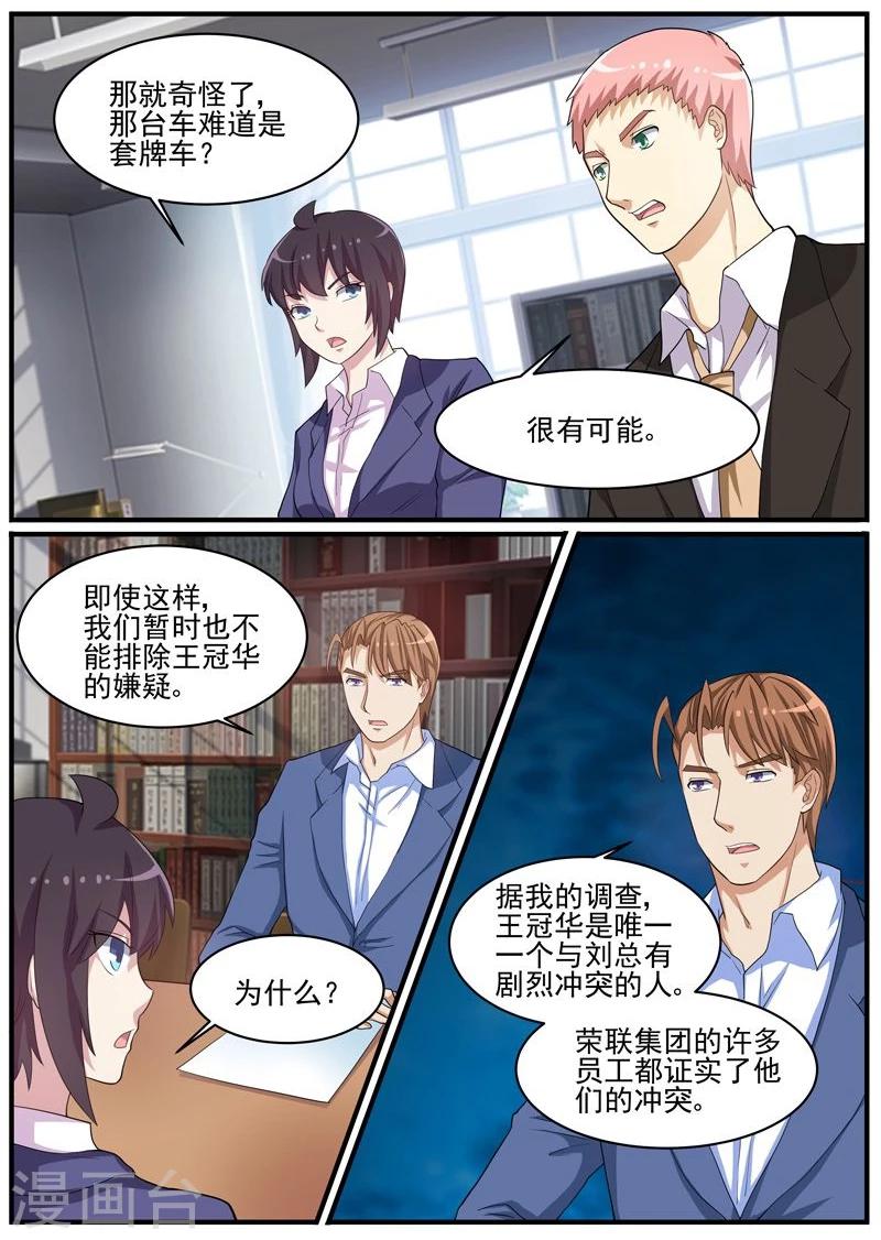 第41话 王冠华的嫌疑-第41话
