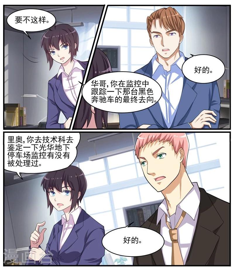 第41话 王冠华的嫌疑-第41话