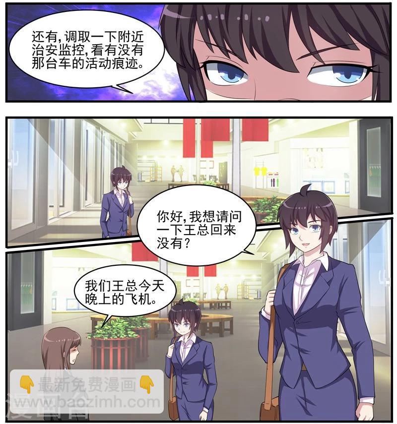 第41话 王冠华的嫌疑-第41话