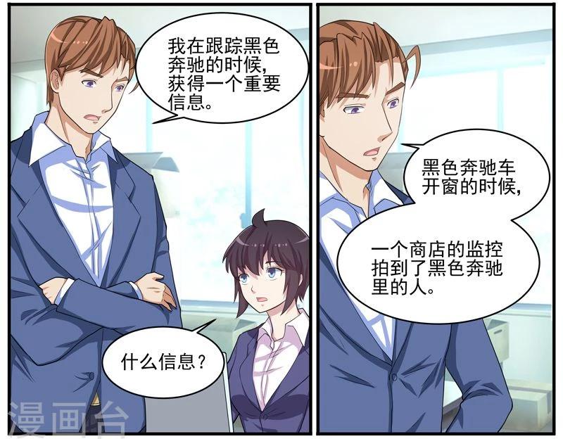 第41话 王冠华的嫌疑-第41话