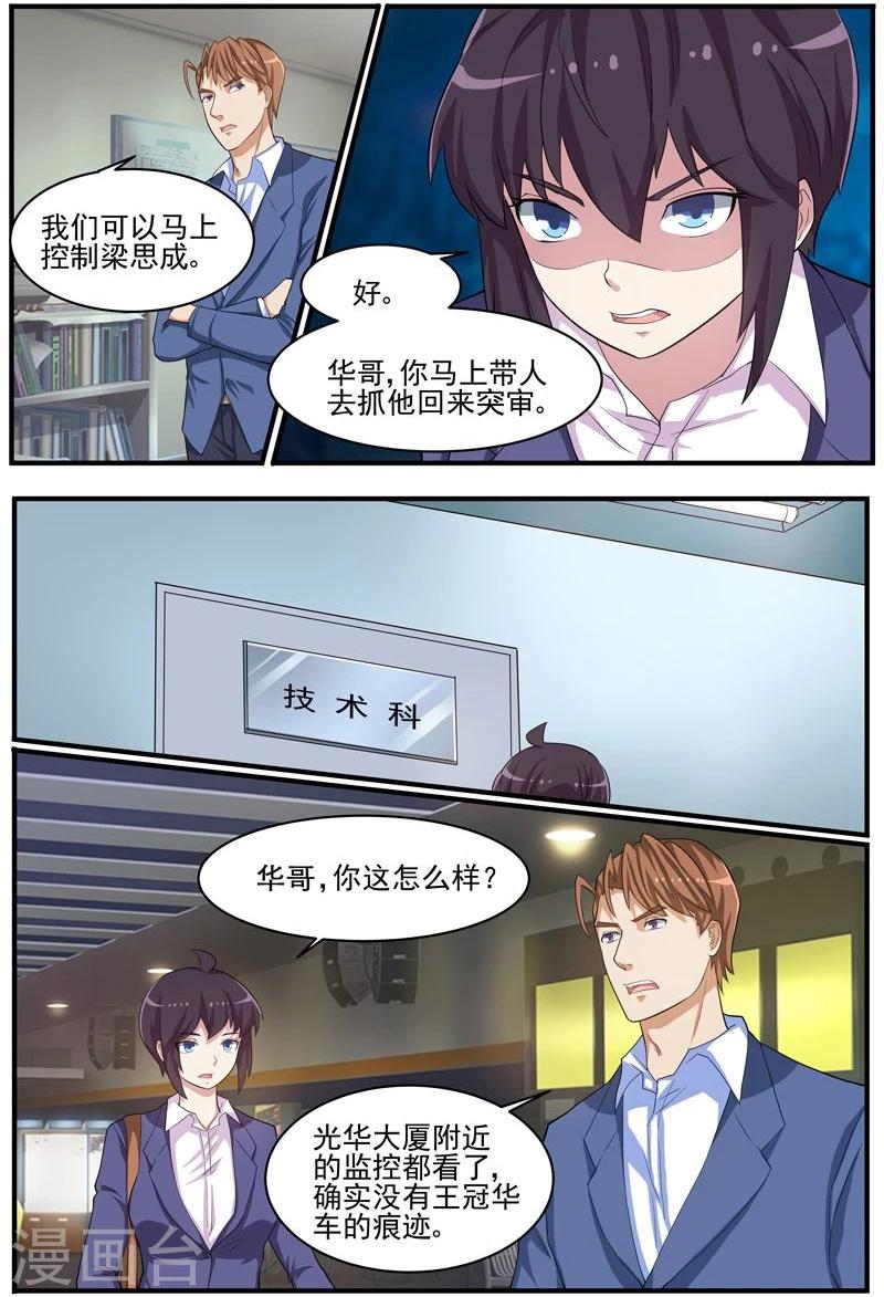 第41话 王冠华的嫌疑-第41话