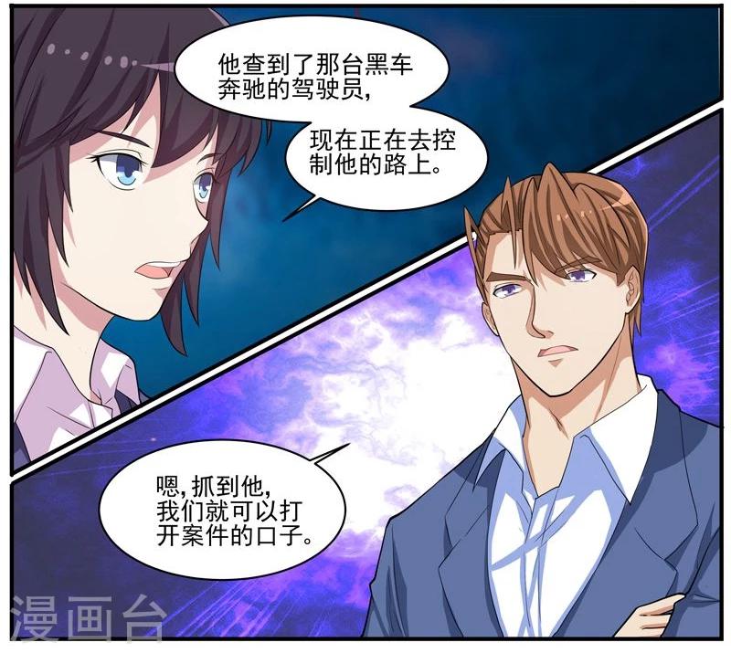 第41话 王冠华的嫌疑-第41话