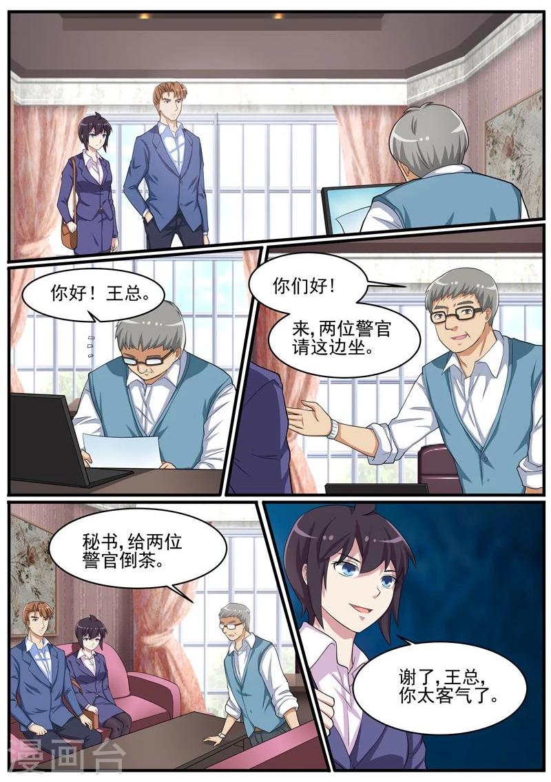 第41话 王冠华的嫌疑-第41话