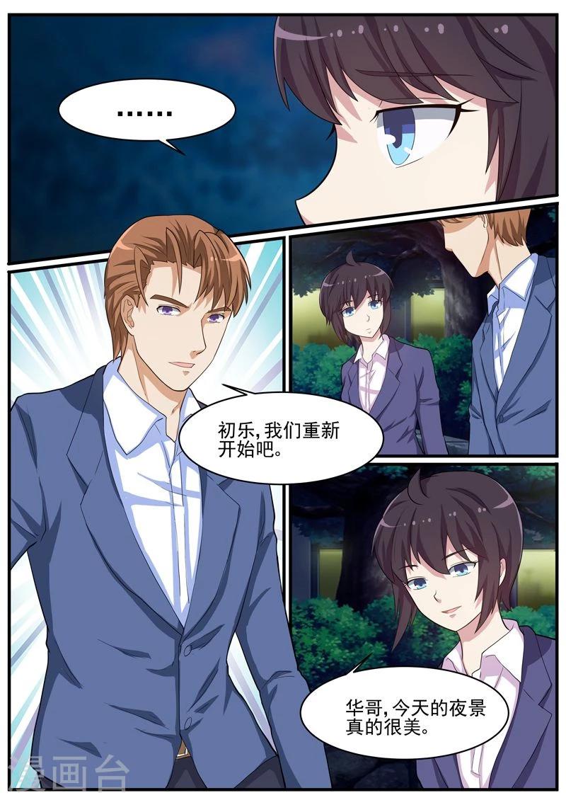 第41话 王冠华的嫌疑-第41话