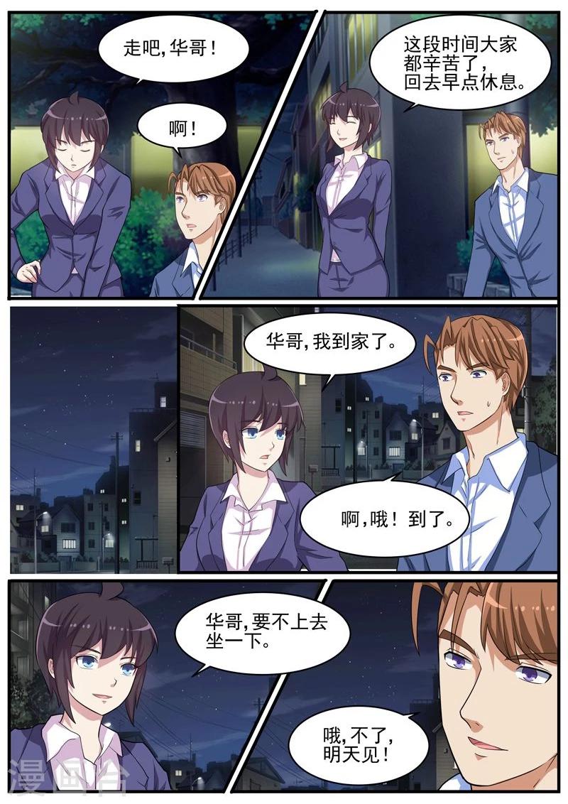 第41话 王冠华的嫌疑-第41话