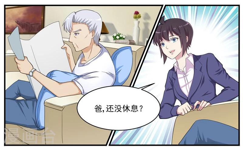 第41话 王冠华的嫌疑-第41话