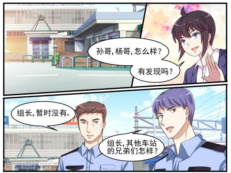 第43话 疑犯梁思成-第43话