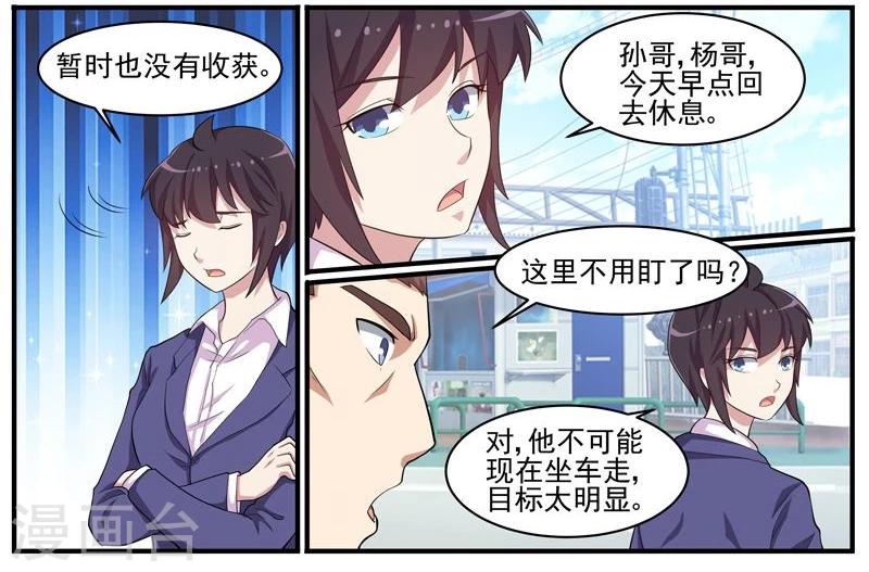 第43话 疑犯梁思成-第43话