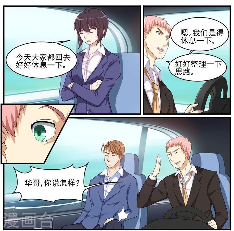 第43话 疑犯梁思成-第43话