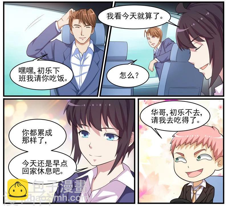 第43话 疑犯梁思成-第43话