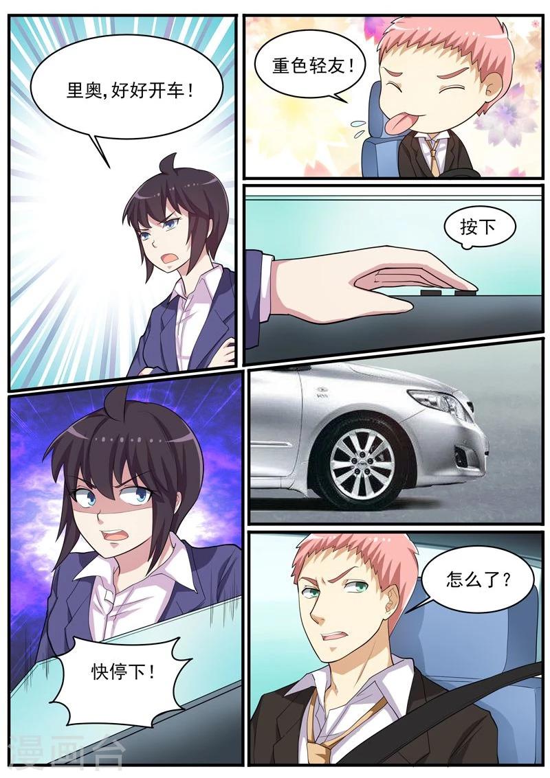 第43话 疑犯梁思成-第43话