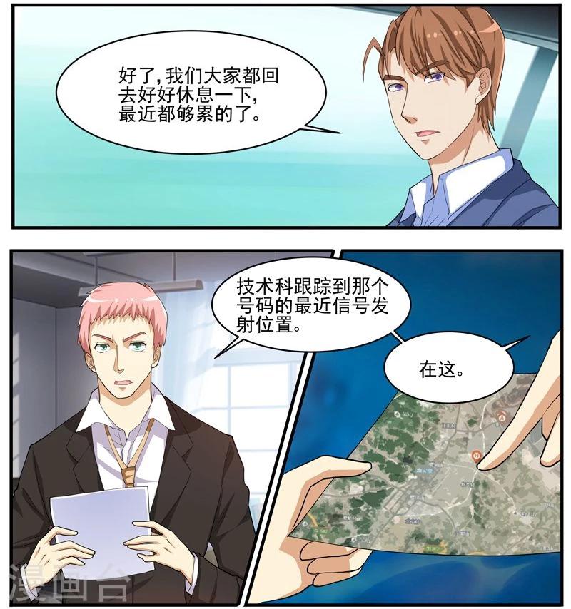 第43话 疑犯梁思成-第43话