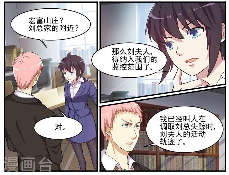 第43话 疑犯梁思成-第43话