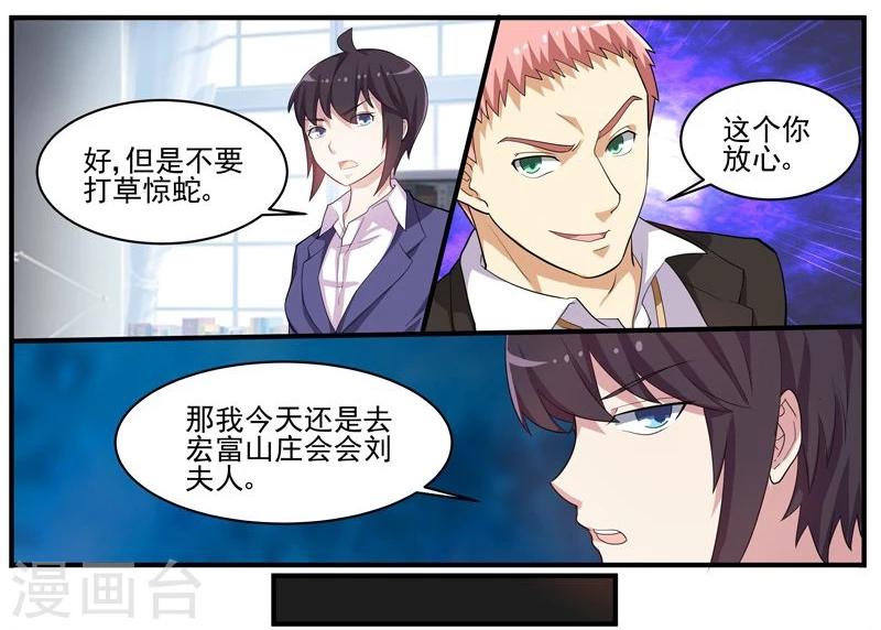 第43话 疑犯梁思成-第43话