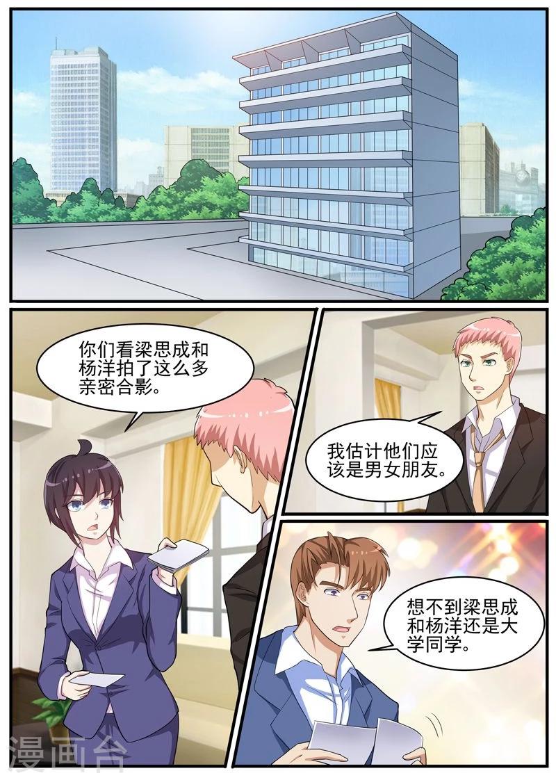 第43话 疑犯梁思成-第43话