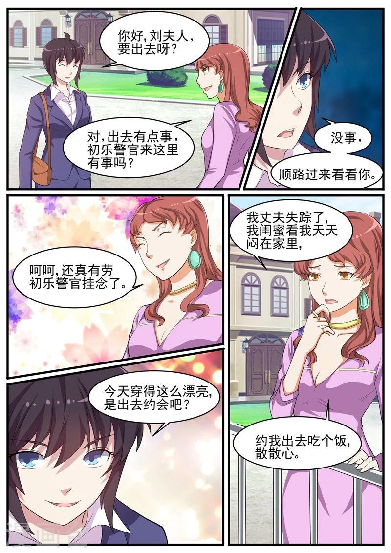 第43话 疑犯梁思成-第43话