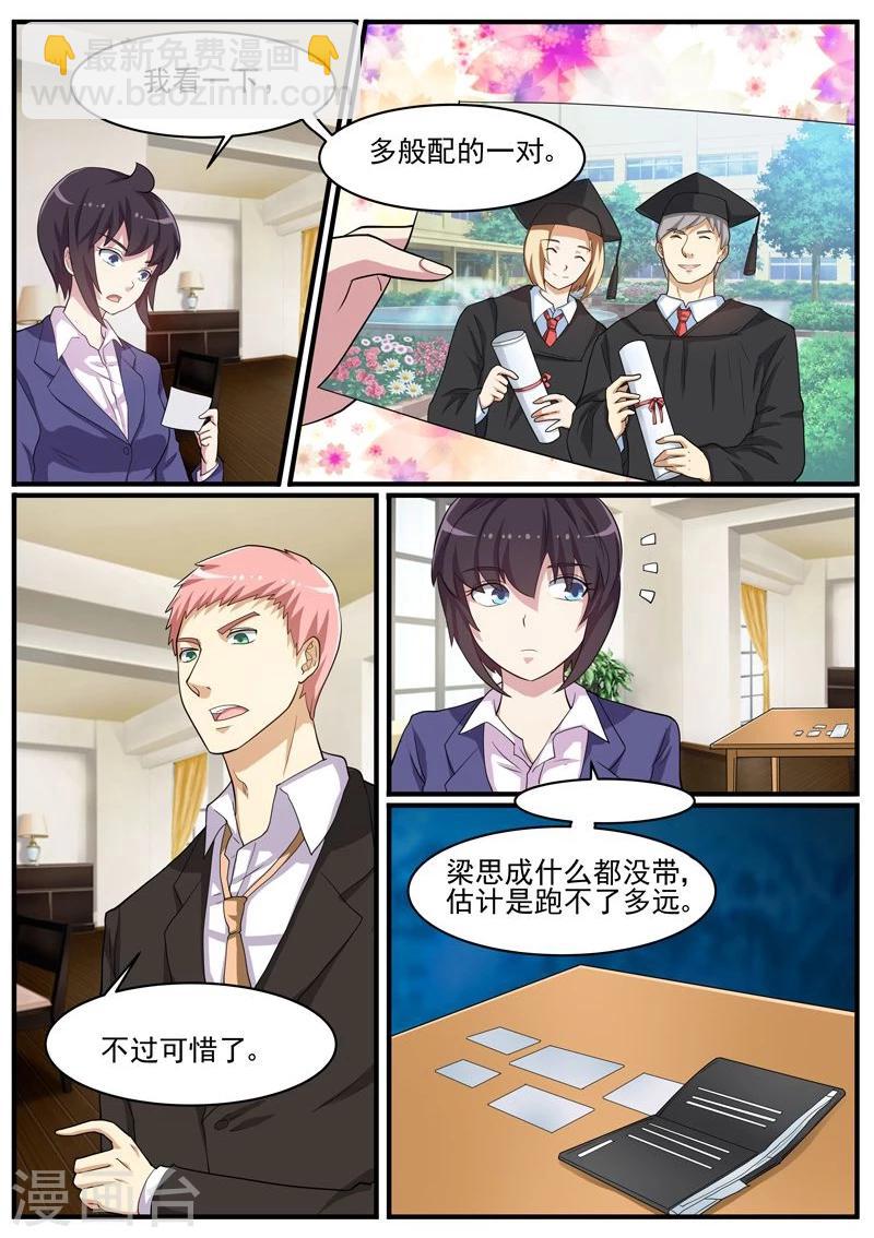 第43话 疑犯梁思成-第43话